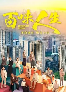 归途的第七天 社会议题剧集海报